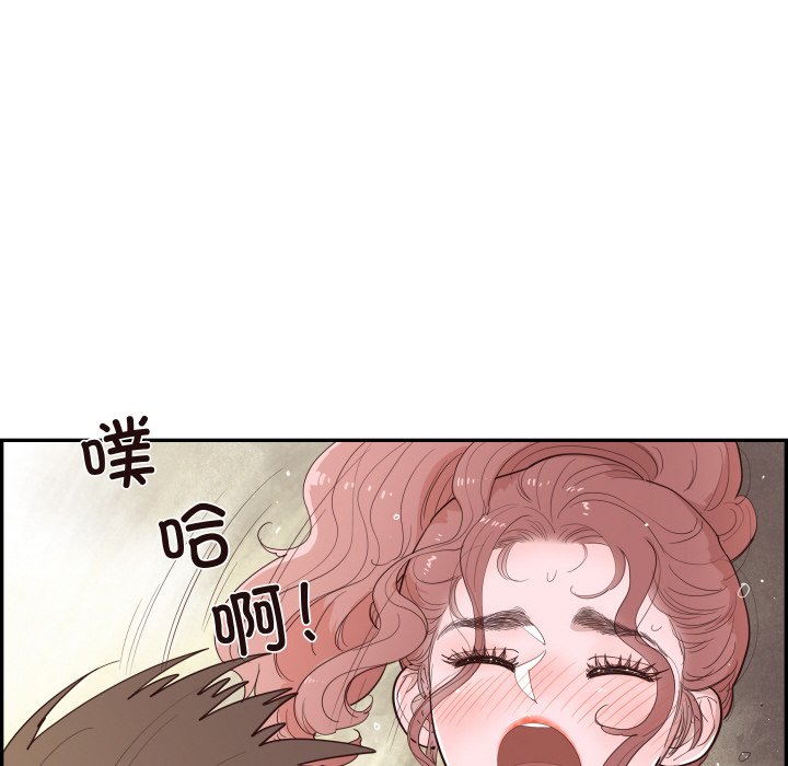 《情不自禁爱上你》61 第20页