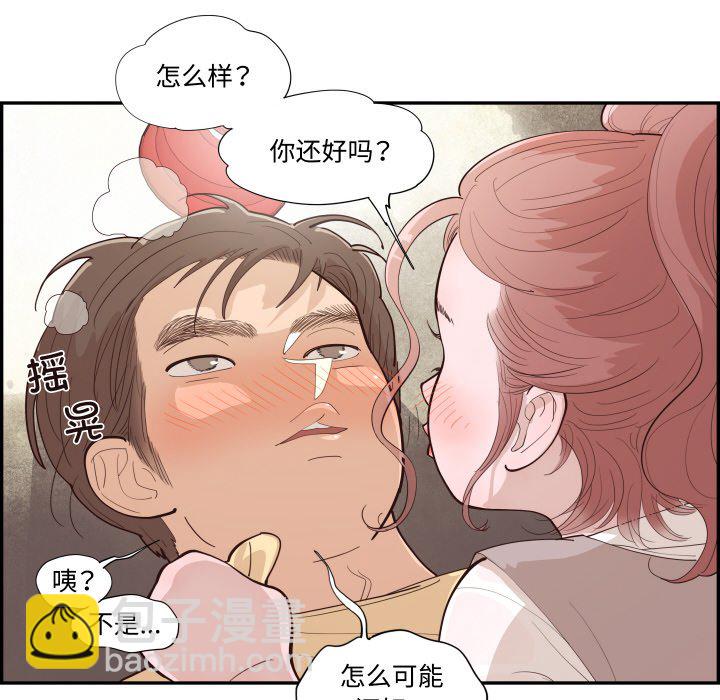 《情不自禁爱上你》61 第22页
