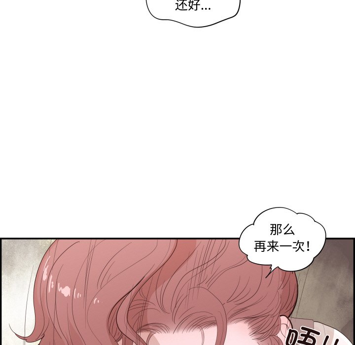 《情不自禁爱上你》61 第23页