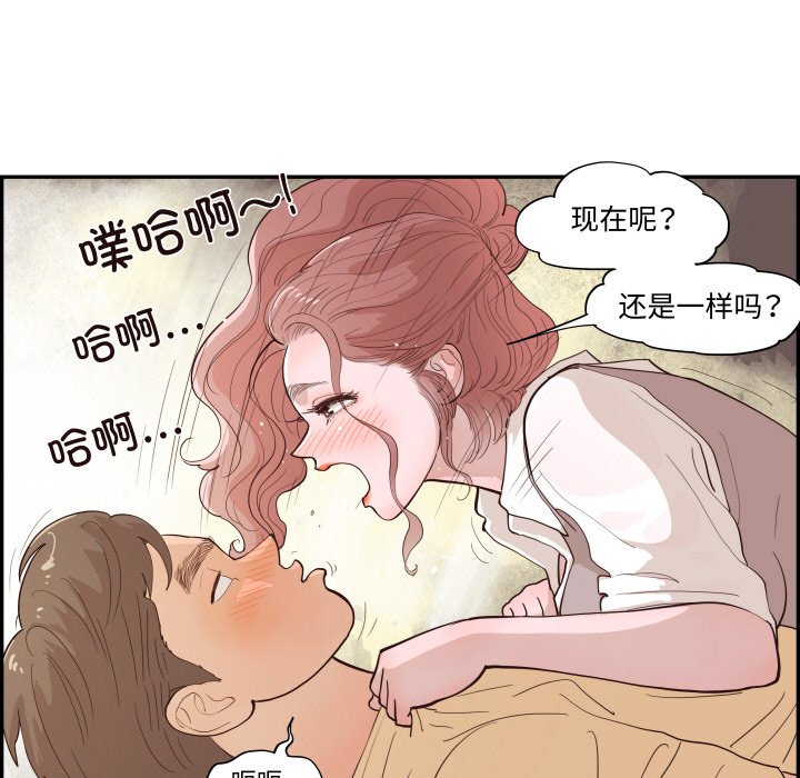 《情不自禁爱上你》61 第25页