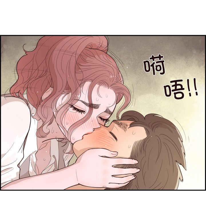 《情不自禁爱上你》61 第28页