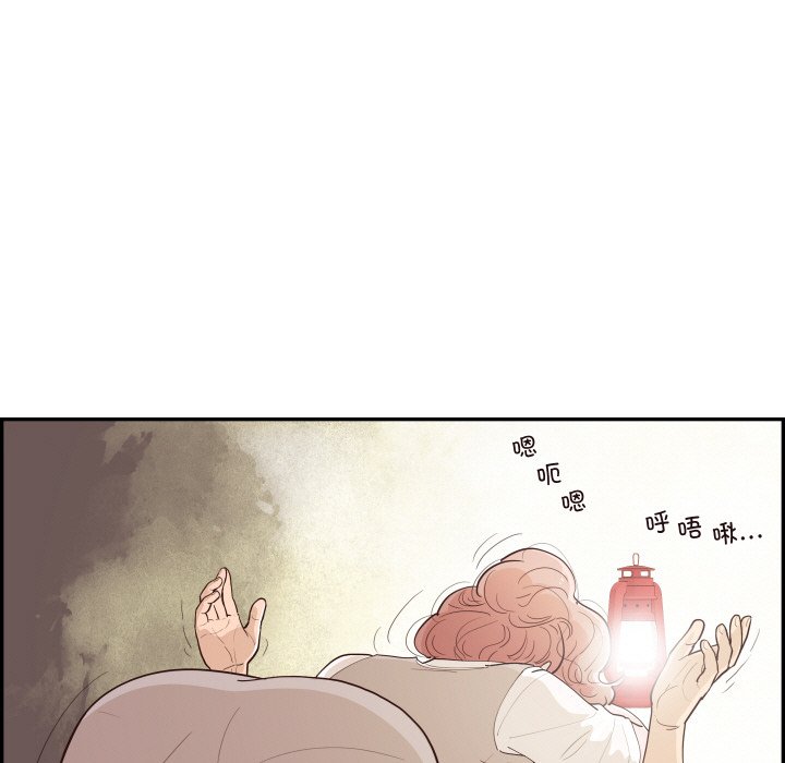 《情不自禁爱上你》61 第29页