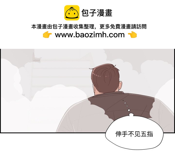 《情不自禁爱上你》61 第2页