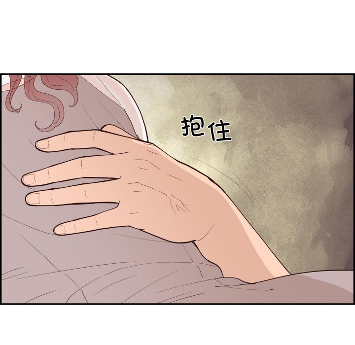 《情不自禁爱上你》61 第32页