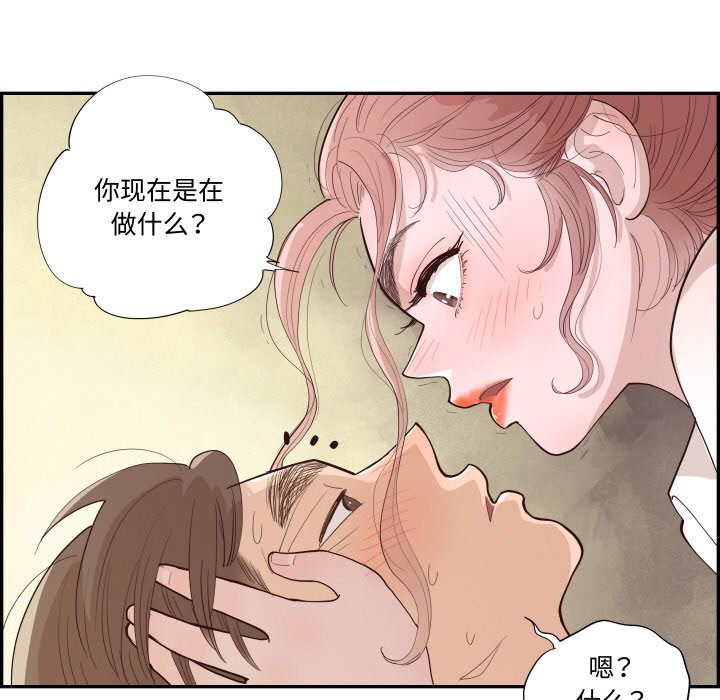 《情不自禁爱上你》61 第35页