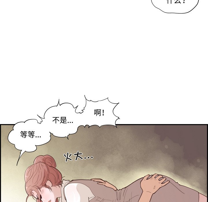 《情不自禁爱上你》61 第36页