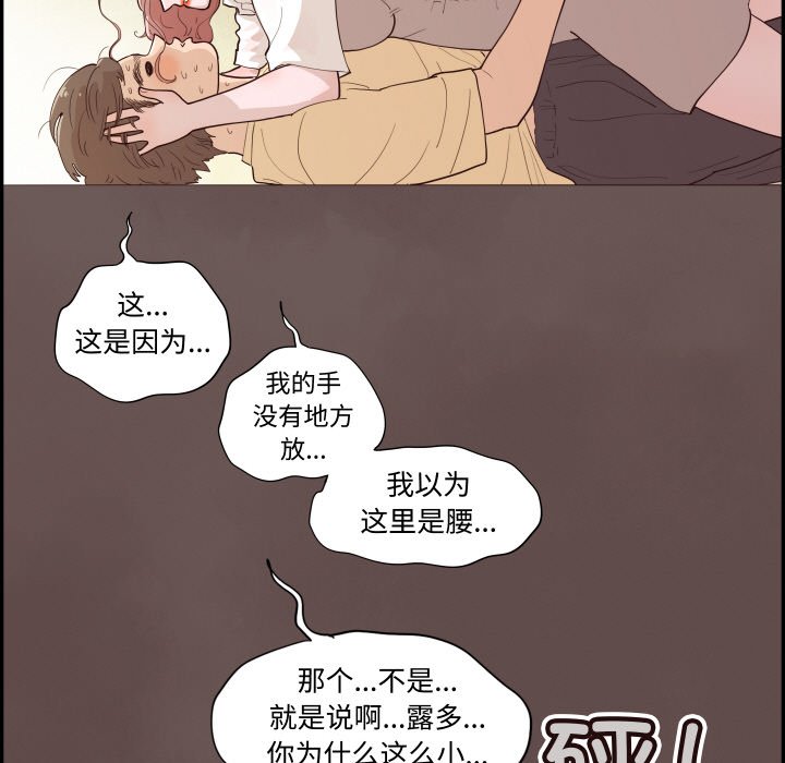 《情不自禁爱上你》61 第37页