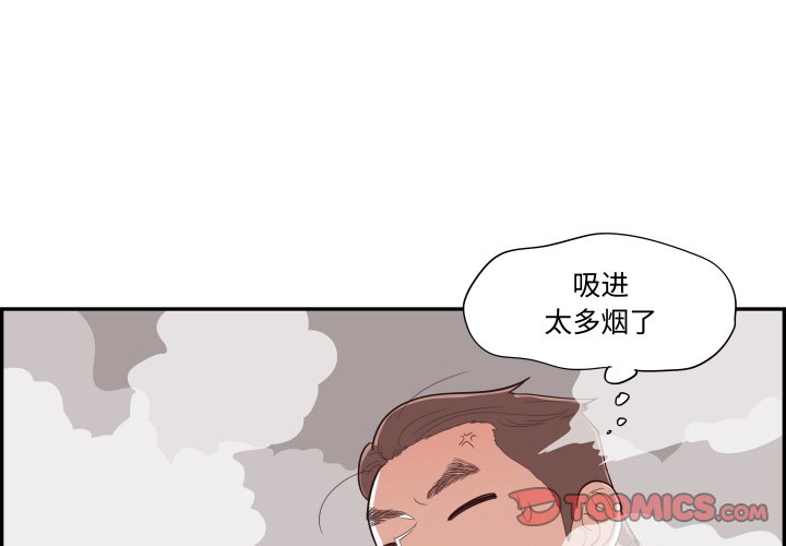 《情不自禁爱上你》61 第3页
