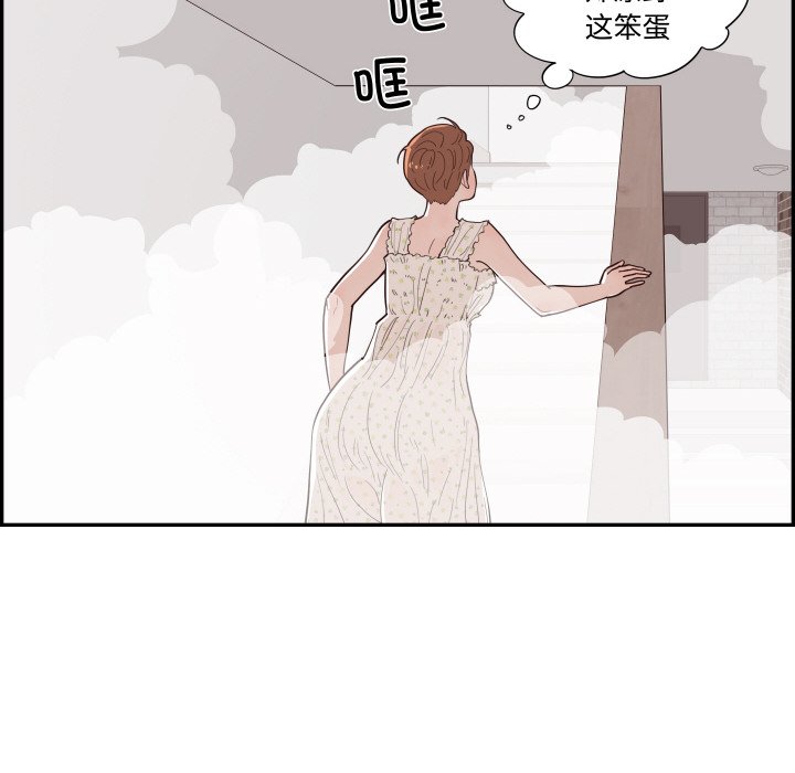 《情不自禁爱上你》61 第40页
