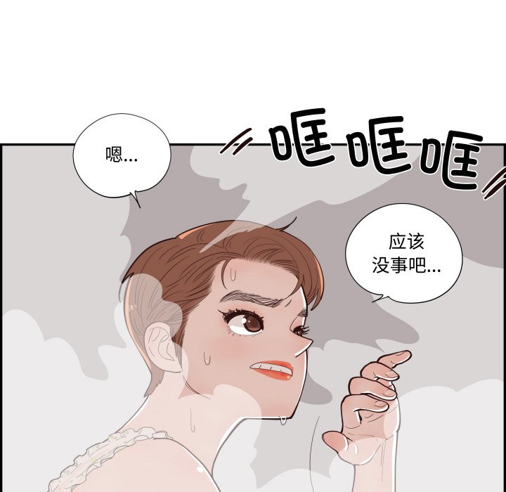 《情不自禁爱上你》61 第41页
