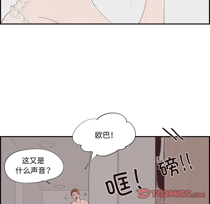 《情不自禁爱上你》61 第42页