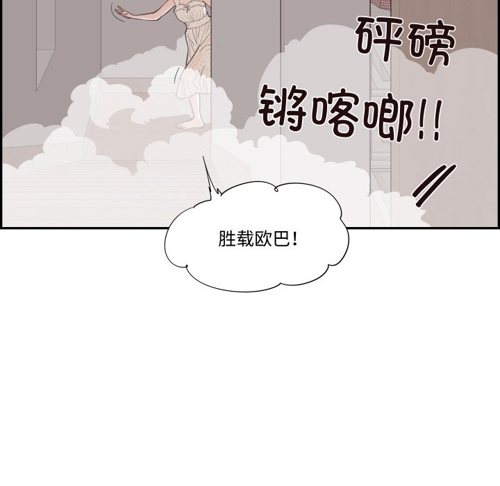 《情不自禁爱上你》61 第43页