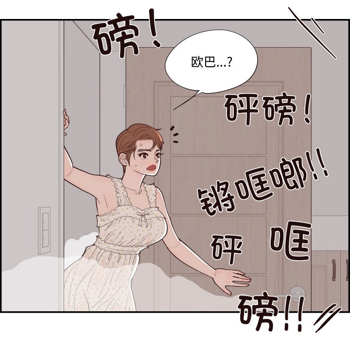 《情不自禁爱上你》61 第44页