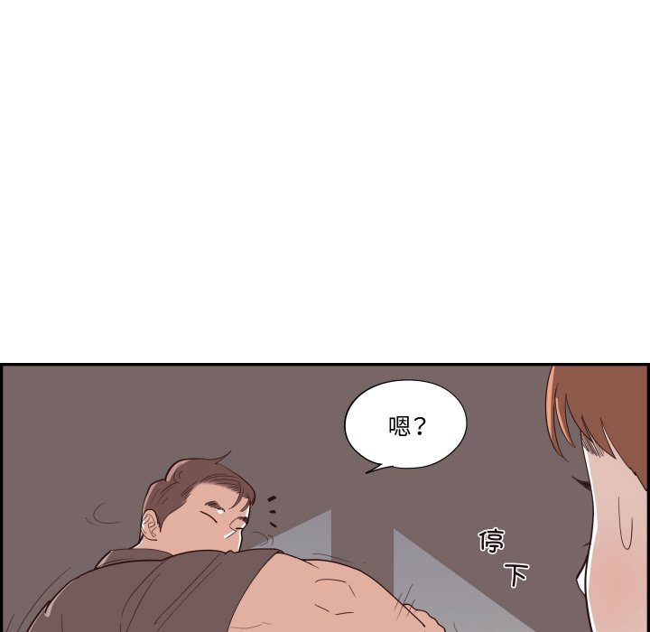 《情不自禁爱上你》61 第45页