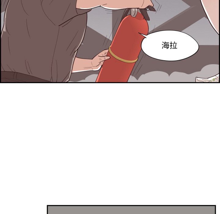 《情不自禁爱上你》61 第46页
