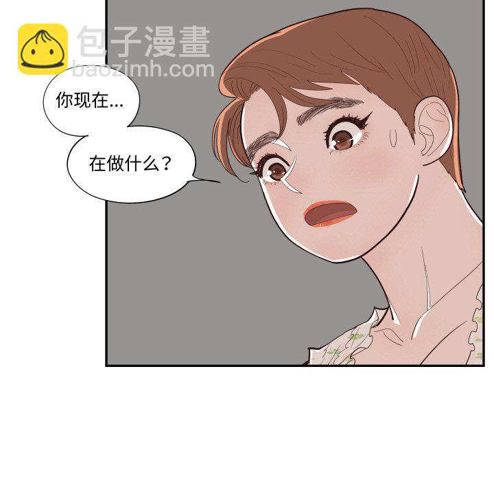 《情不自禁爱上你》61 第47页