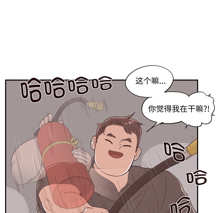《情不自禁爱上你》61 第48页