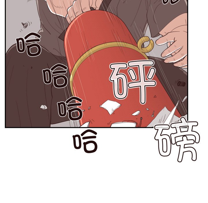 《情不自禁爱上你》61 第49页