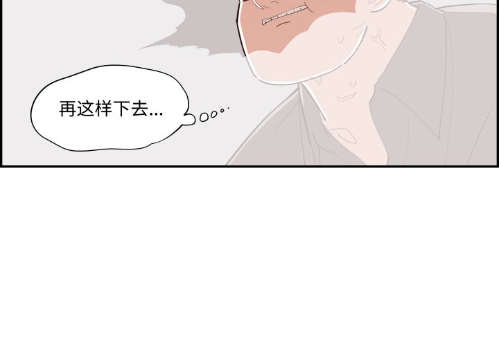 《情不自禁爱上你》61 第4页