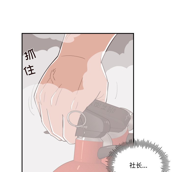《情不自禁爱上你》61 第5页