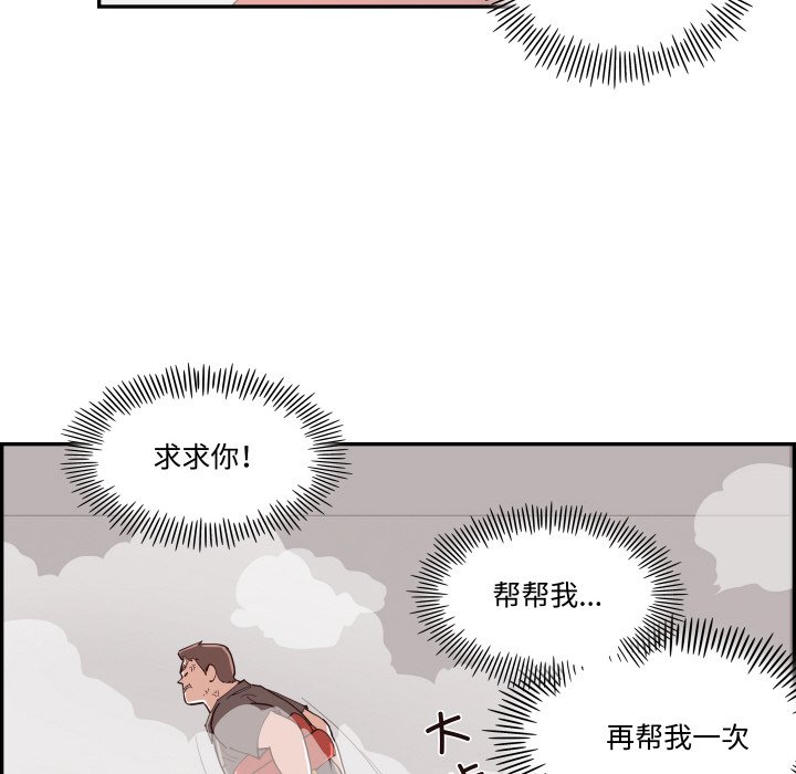 《情不自禁爱上你》61 第6页