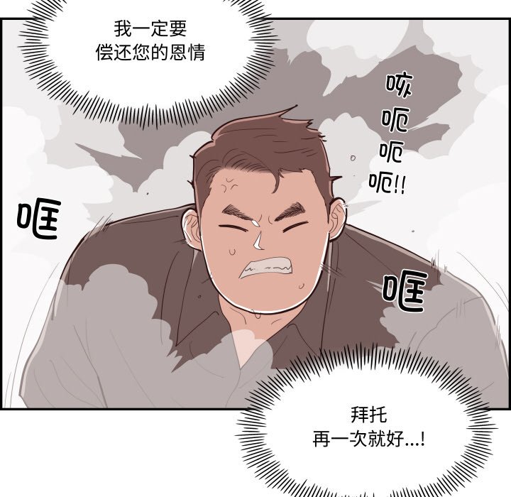 《情不自禁爱上你》61 第8页