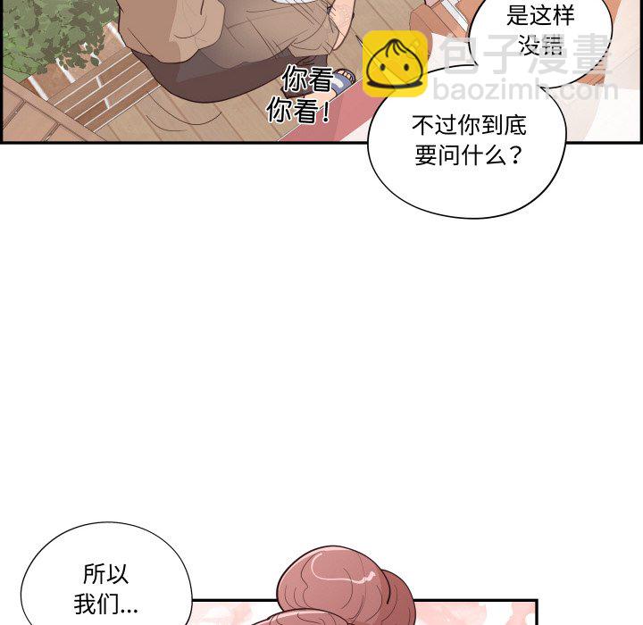 《情不自禁爱上你》第 62 话 [完结] 第16页