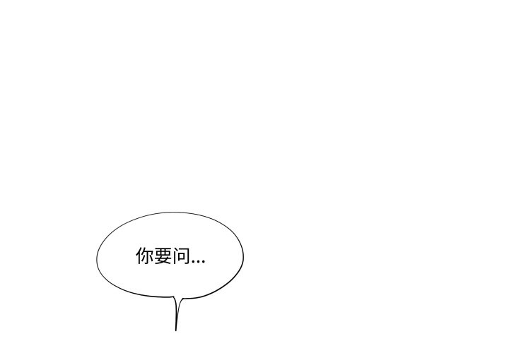 《情不自禁爱上你》第 62 话 [完结] 第1页
