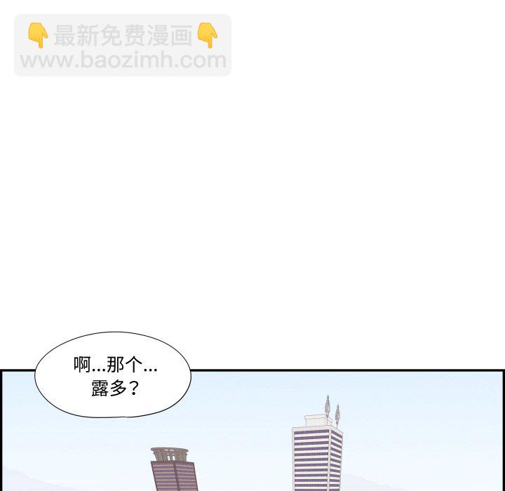《情不自禁爱上你》第 62 话 [完结] 第37页