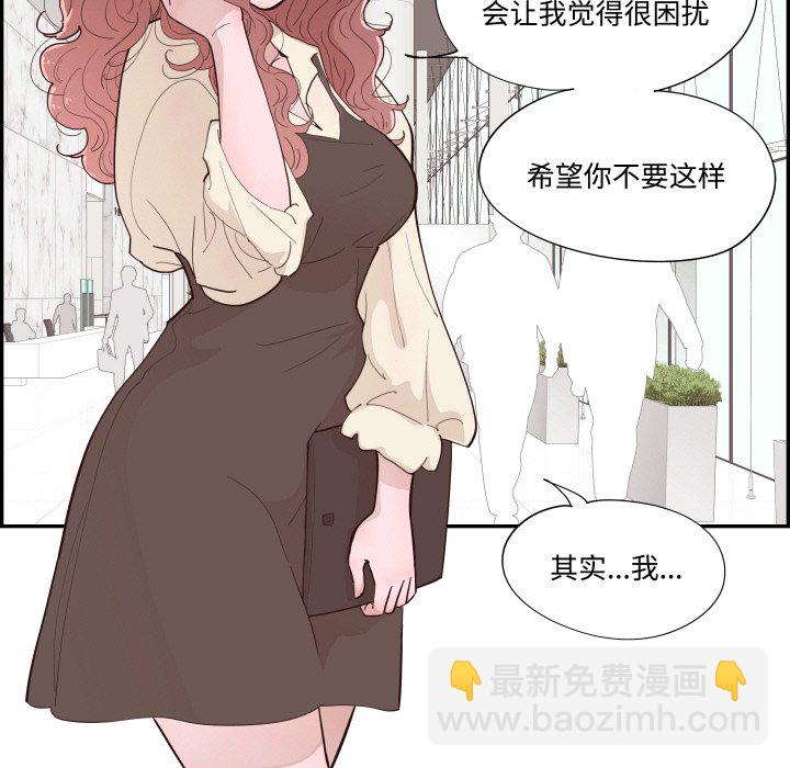 《情不自禁爱上你》第 62 话 [完结] 第41页
