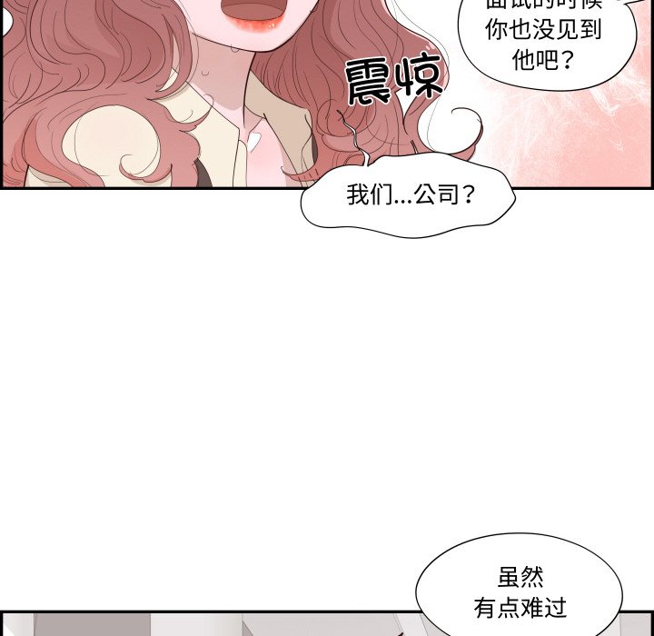 《情不自禁爱上你》第 62 话 [完结] 第46页