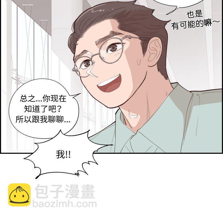 《情不自禁爱上你》第 62 话 [完结] 第47页