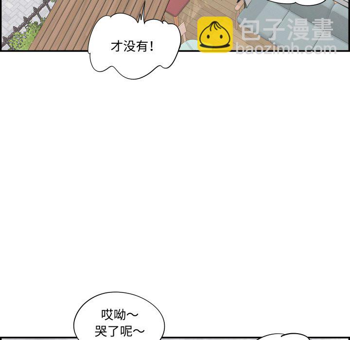 《情不自禁爱上你》第 62 话 [完结] 第7页