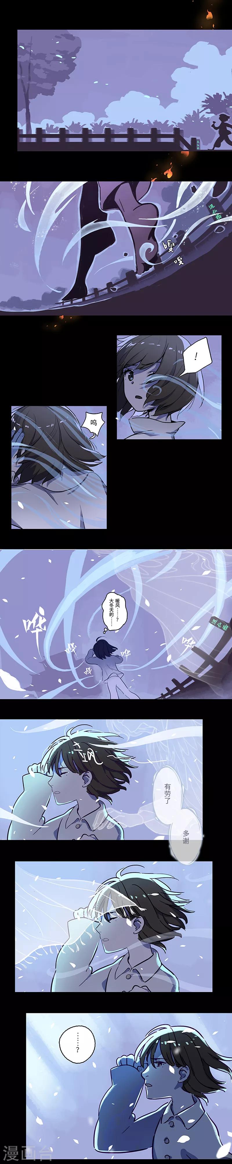 《二月十五》第1话 第3页