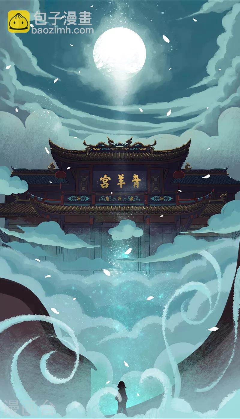 《二月十五》第1话 第4页