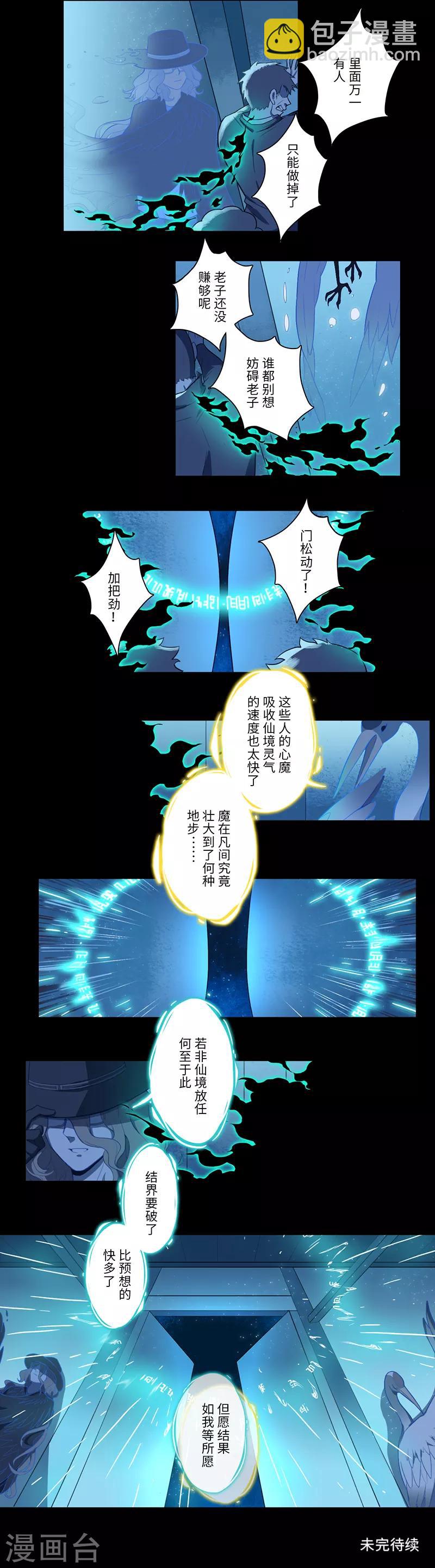 《二月十五》第1话 第7页