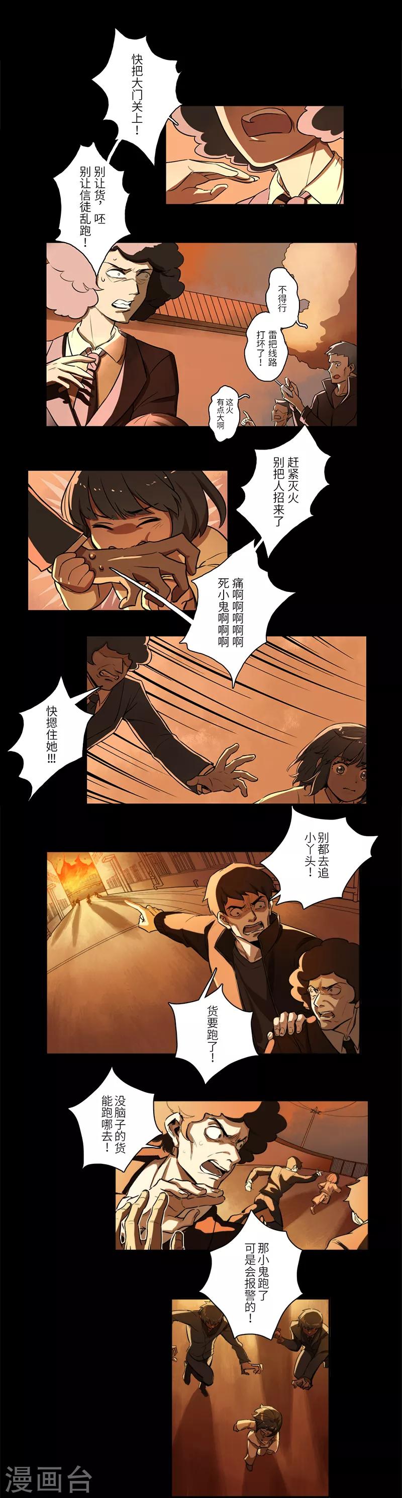 《二月十五》序 第5页