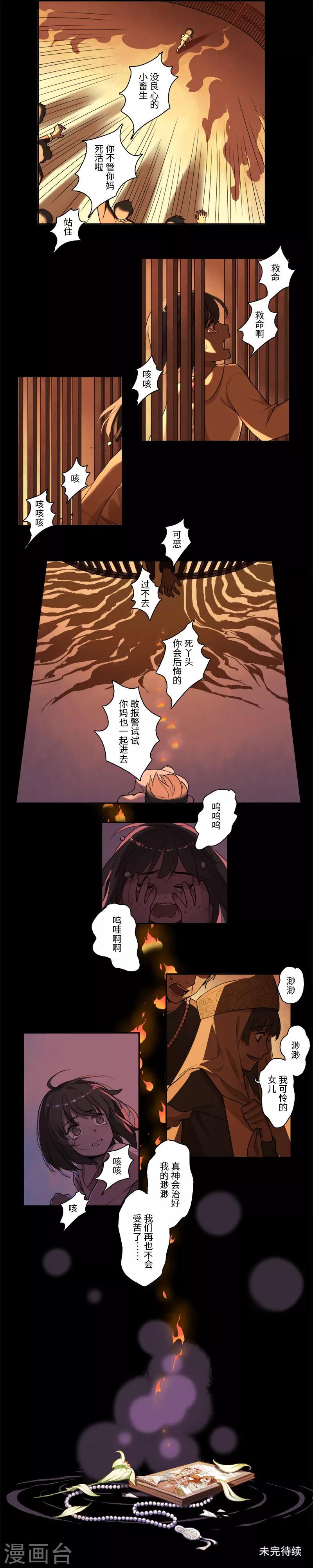 《二月十五》序 第6页