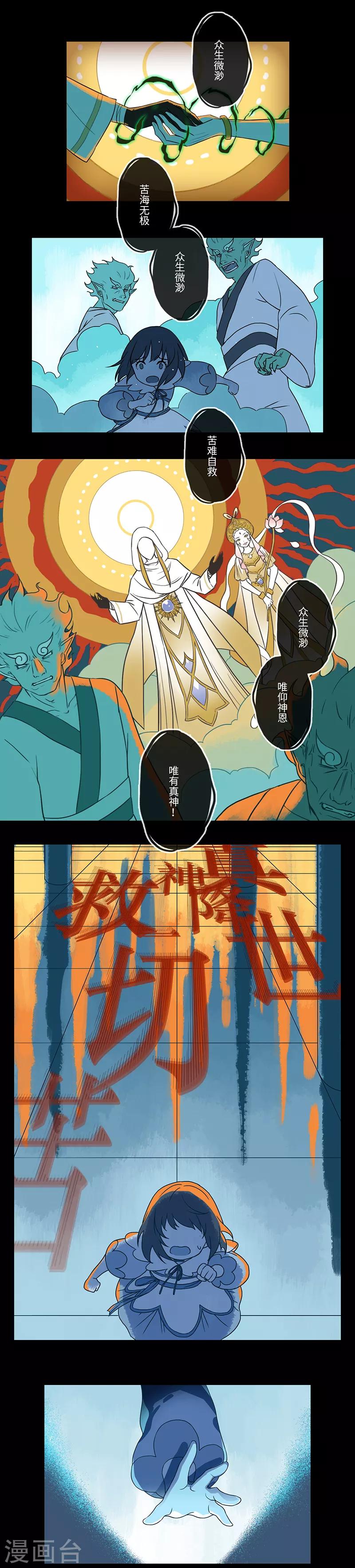 《二月十五》第2话 第10页