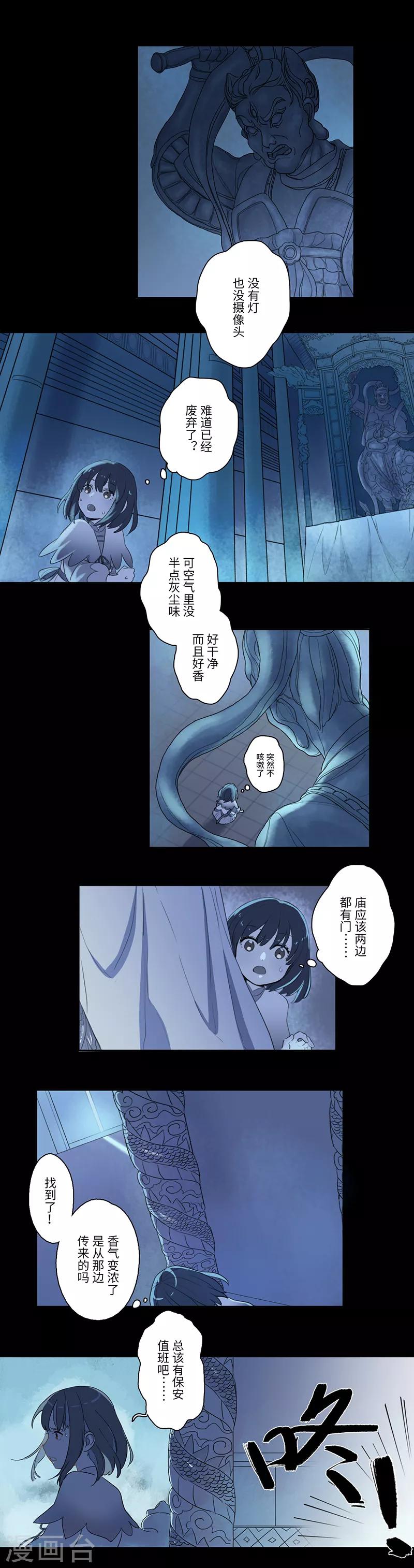 《二月十五》第2话 第1页