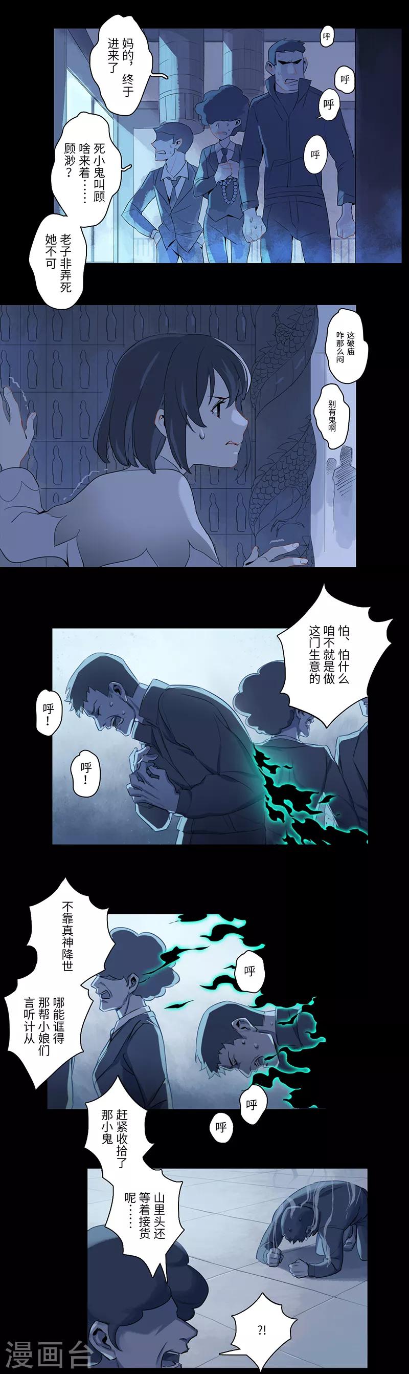 《二月十五》第2话 第2页