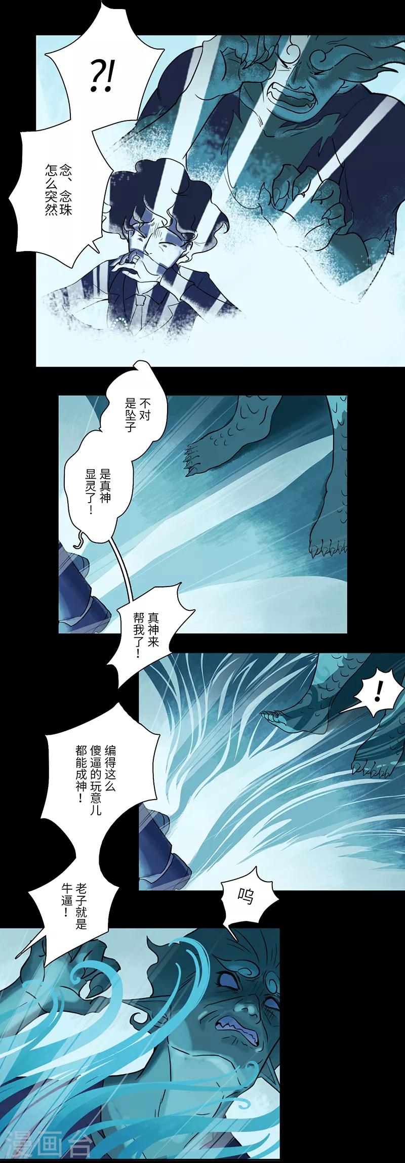 《二月十五》第2话 第6页