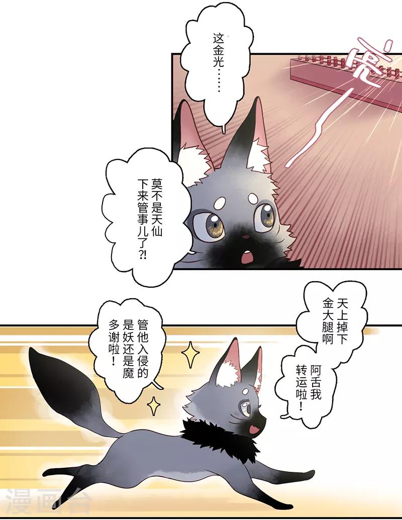《二月十五》第6话 第2页