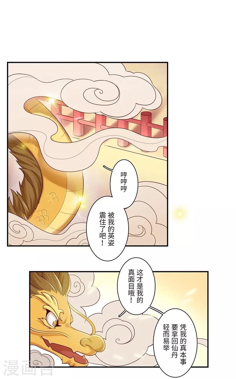 《二月十五》第6话 第3页