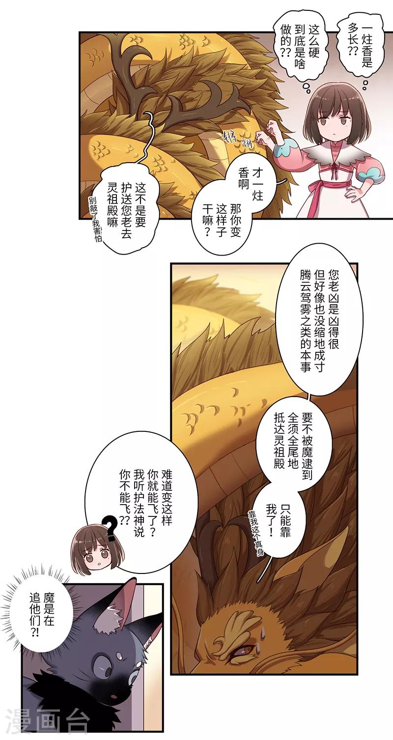 《二月十五》第6话 第5页