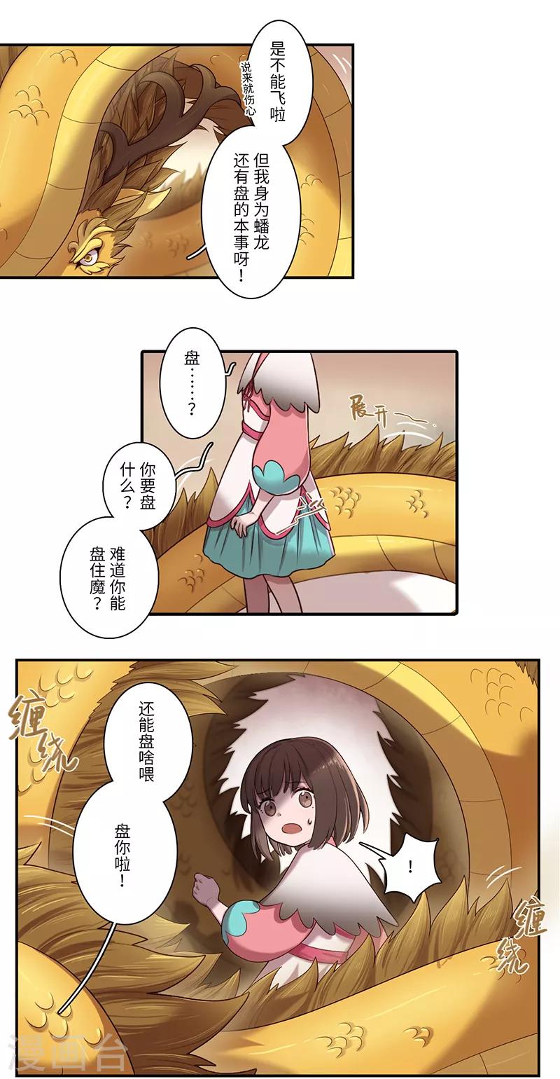 《二月十五》第6话 第6页