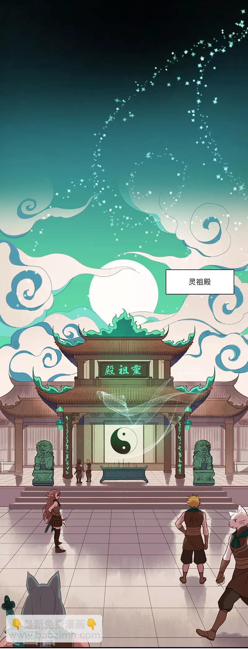 《二月十五》第6话 第9页