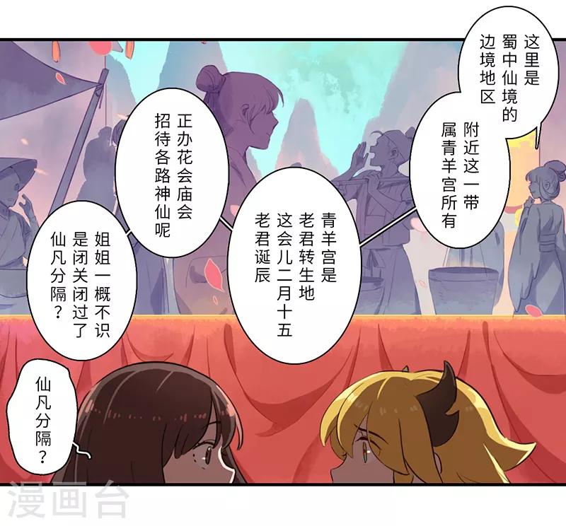 《二月十五》第4话 第10页