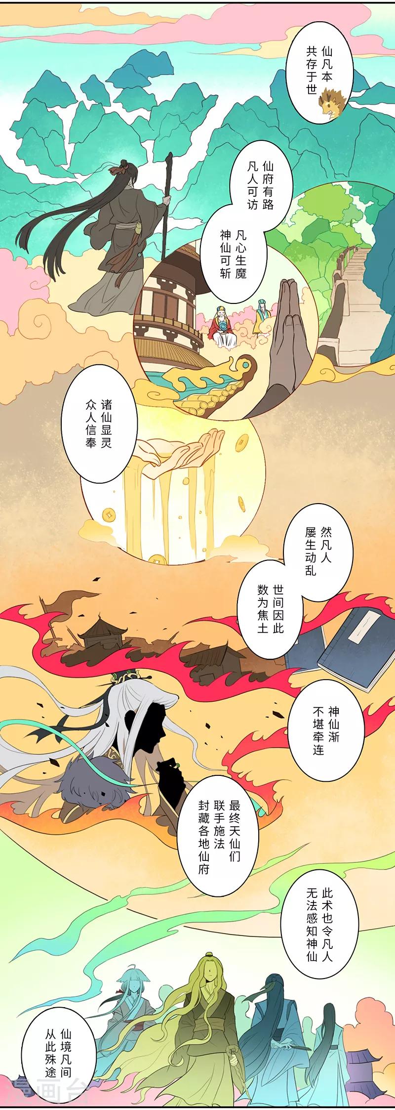 《二月十五》第4话 第11页
