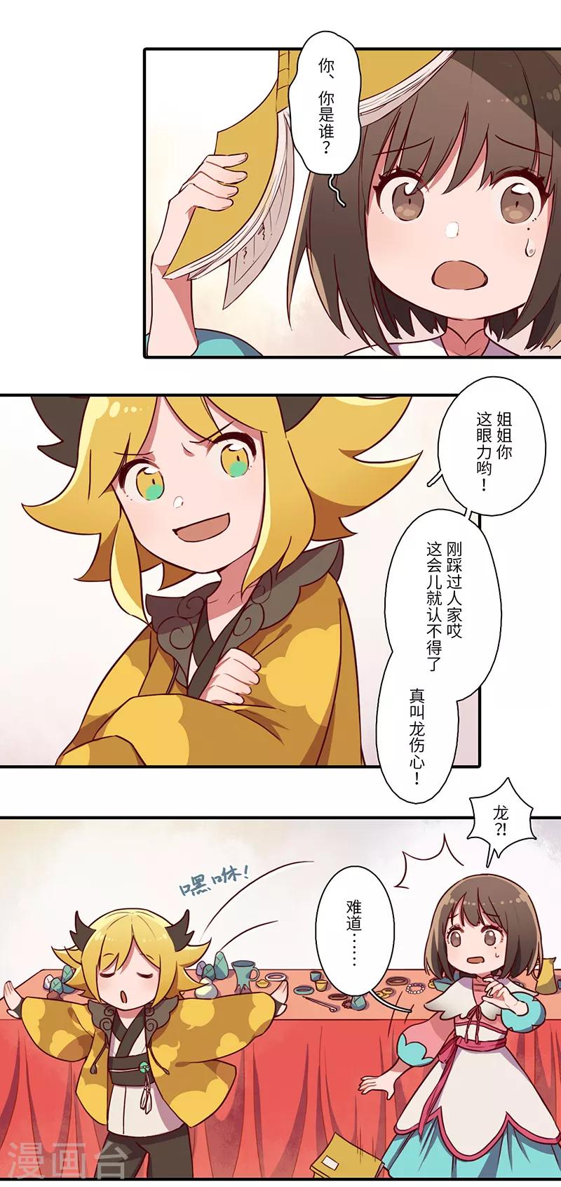 《二月十五》第4话 第1页